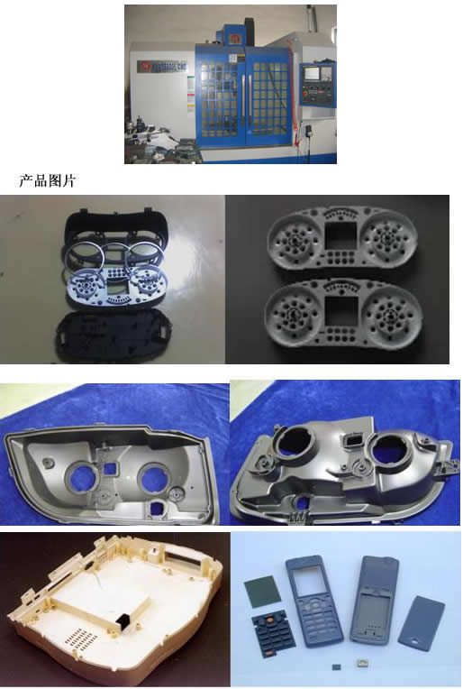 生产设备_上海昕阳模具科技-专业制作模型模具厂家_第1页